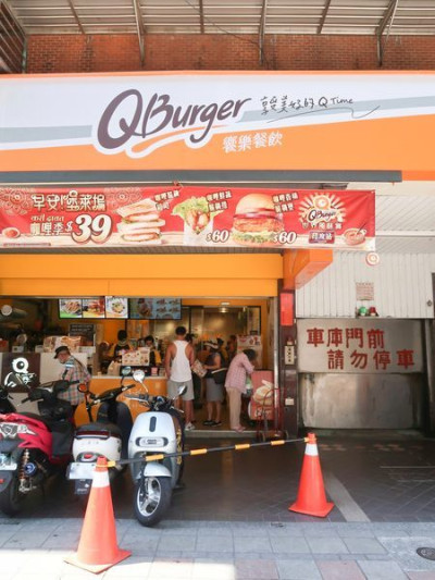 Q burger 大橋頭店