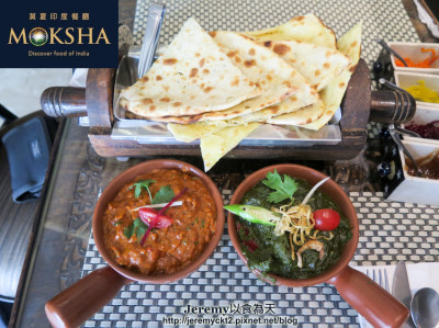莫夏印度餐廳 Moksha Indian Restaurant