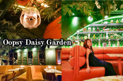 台北隱藏版酒吧-Oopsy Daisy Garden在閣樓的神秘花園酒吧 (2020菜單酒單一表覽) 忠孝敦化酒吧推薦 - 原味覺醒 moni moni