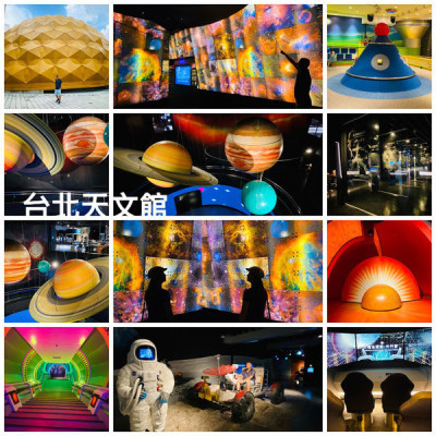 台北市立天文教育科學館