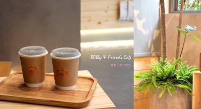 【中山站咖啡廳】巴比咖啡商行Bobby & Friends Cafe。早午餐下午茶咖啡廳，近赤峰街咖啡廳