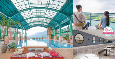 石門水庫福華渡假飯店一泊二食專案|豪華家庭房，絕美峇里島泳池