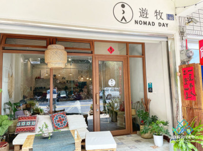 遊牧Nomad Day Cafe'