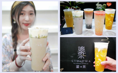 鎏茶LIU-CHA 現場烘茶製飲－羅東直營店