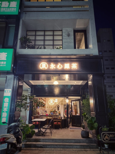 外帶食記｜永心鳳茶 高雄中山店｜屬於這個世代的時髦臺菜茶館