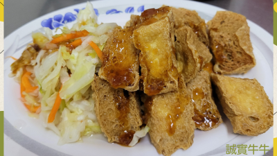 台北中正區美食：古亭站最好吃的臭豆腐《同心大腸蚵仔麵線》