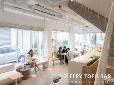 【食記】SLEEPY TOFU BAR | 台中眠豆腐體驗館附設餐飲，豆乳霜淇淋及索艾克規劃食譜🍦