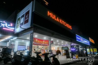 Mula Kitchens 雲端廚房｜台中隱藏版美食街？居然可以同時吃到超過十種餐飲品牌！
