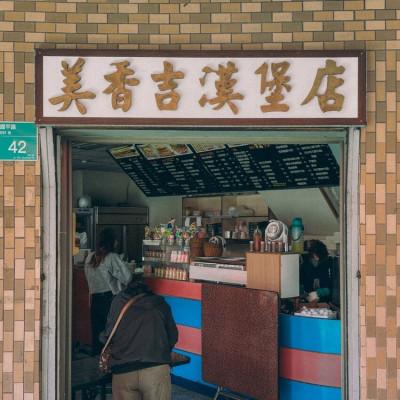 【台南 安平區】早餐來一隻薄皮炸雞吧！ 5點就營業的美香吉早餐店