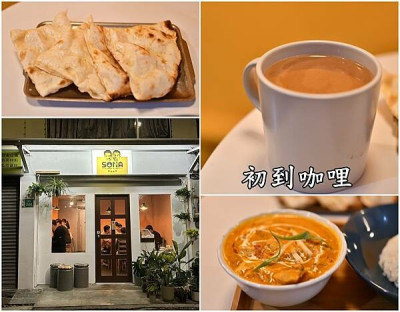【台南東區】初到咖哩~一個人也可以享用印度咖哩烤餅！