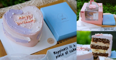【愛吃甜。】苗栗隱藏版甜點工作室～專賣夢幻的韓系客製化蛋糕！