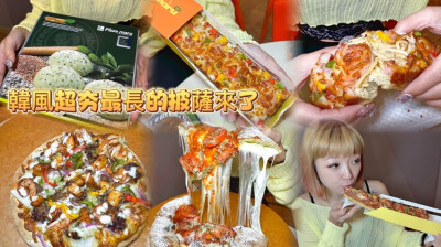 韓國超人氣超過20公分長的Pizza maru披薩來了🎉 全台首間分店原汁原味插旗新竹巨城‼️‼️--跟著踢小米吃喝玩樂趣