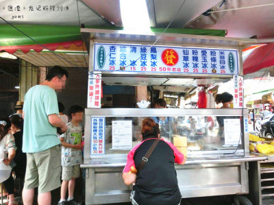 鹿港傳統粉粿冰