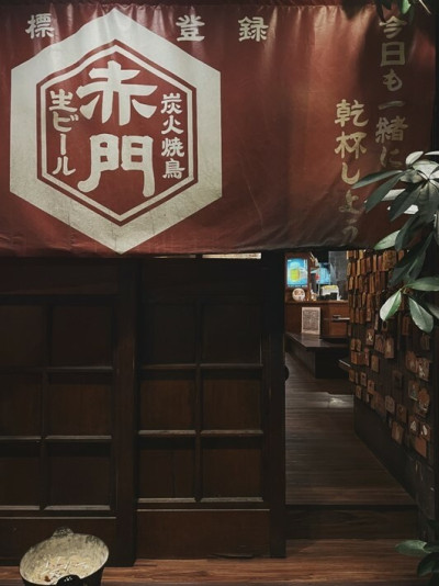 信義區美食-----濃濃日式風味的赤門居酒屋