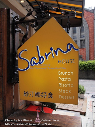 Sabrina House 紗汀娜好食