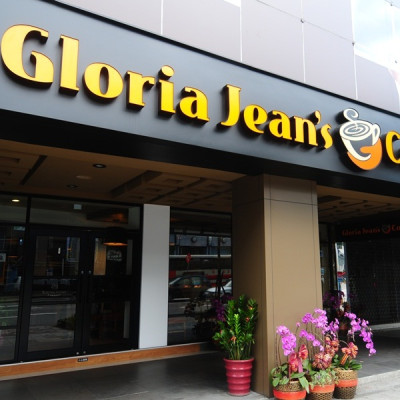 高樂雅咖啡Gloria Jean's COFFEES(民權店)
