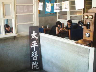 老醫院改建的咖啡廳　＊合盛太平Cafe Story＊