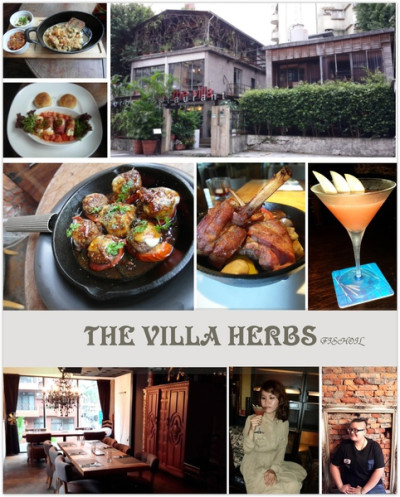 the villa herbs restaurant 香草花園餐廳