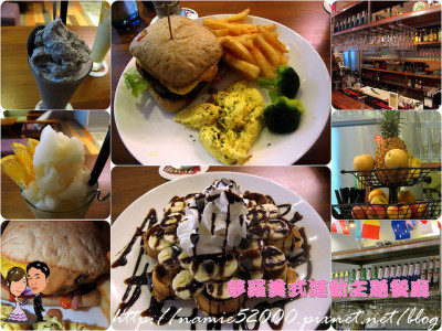 ◆[食-松山區]夢羅Monroe美式餐廳。運動主題酒吧