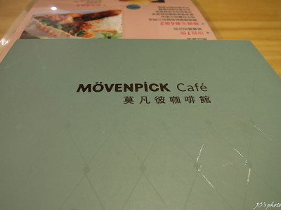 [食記] MOVENPICK莫凡彼咖啡館 