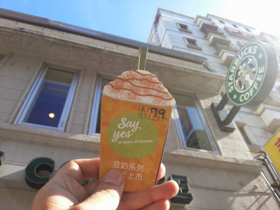 星巴克咖啡 Starbucks Coffee (東門店)