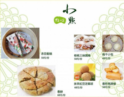 【新店】小蘇杭上海蔬食餐點 x 素食人的天堂 x 像港式的健康餐點