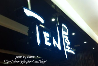 TEN屋(台北車站店)