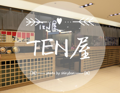 TEN屋(台北車站店)