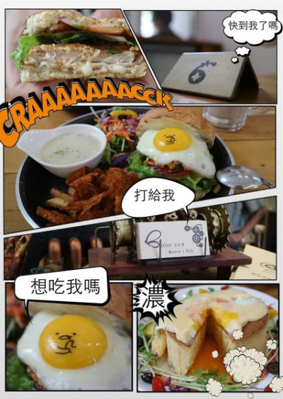 【台中西區早午餐】巴特2店Butter Brunch&Cafe 早午餐 全天供應