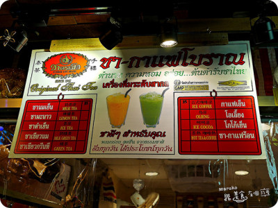 泰讚了 Thai Like Tea手工泰式茶專賣店