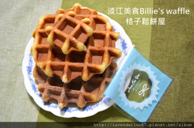 Billie's waffle