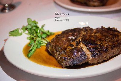 Morton's The Steakhouse莫爾頓牛排館