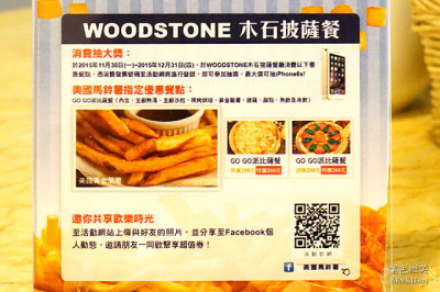 WOODSTONE木石披薩餐廳