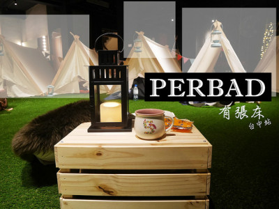 【台中展覽／住宿】PerBed有張床—台中站，都市夜寢計劃，完全親身體驗的互動式藝術會展