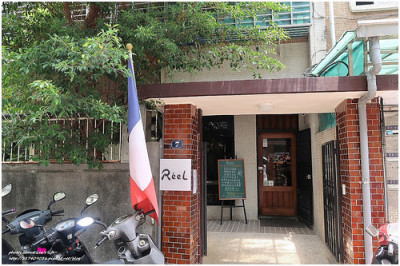 [Food][新北永和] 隱身巷弄的法國外交部認證餐廳~RéeL法式料理