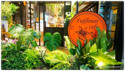 [台北美食]城市中的療癒小花園FUJI Flower Cafe義法料理餐廳 享用餐點同時小心踩到花花草草