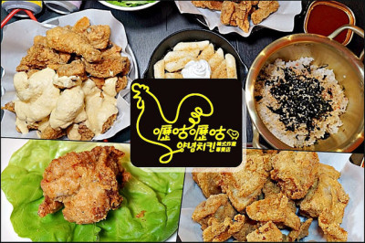 嚦咕嚦咕韓式炸雞專賣店
