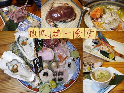 台北中山無菜單料理推薦【微風建一食堂】超狂麵包蟹～讓我吃到有生以來最多蟹黃的一次！