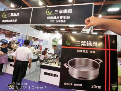 【分享．慈】終身保固MIT健康概念養生鍋▷三葉鍋具-台灣製316不鏽鋼萬用鍋