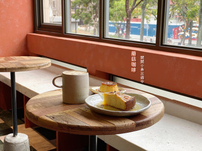 【中山站美食】蘑菇咖啡。二樓不限時咖啡廳下午茶，迷人城市街景綠意