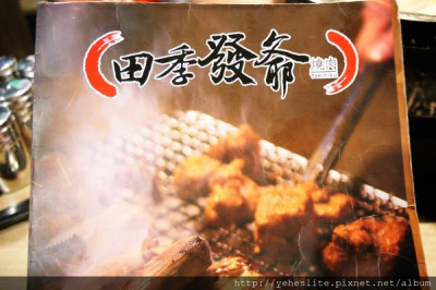 田季發爺台南店- 一間有著特別的"教學式燒肉"，價格多元吃到飽的燒烤餐廳