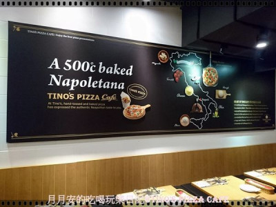 Tino's Pizza Cafe 堤諾義式比薩 (台北濟南門市)