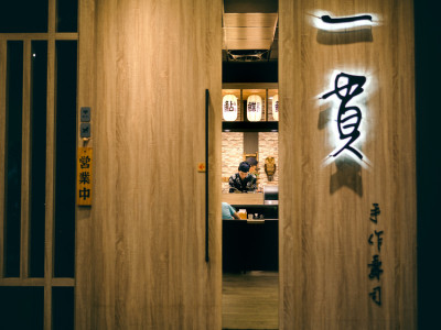 台中美食。一貫手作壽司日式料理餐廳｜一貫究極精神，貫貫美極到底 - 黑皮的旅遊筆記