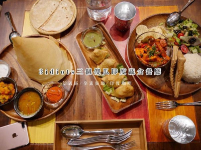 【台北素食】信義區時尚香料印度料理，ATT4fun全素餐廳好選擇<(‵▽′)>