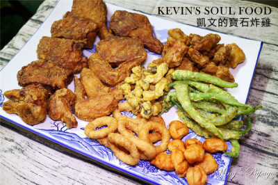 Kevin’s Soul Food凱文的寶石炸雞