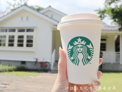 星巴克咖啡 Starbucks Coffee (草山門市)