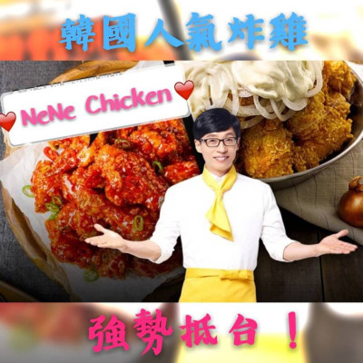 Nene Chicken