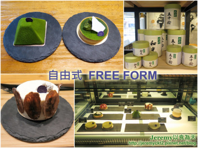 自由式 Free Form