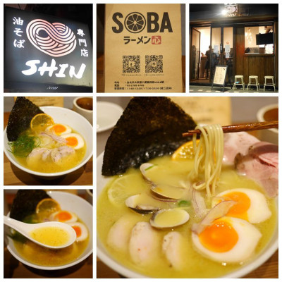 Soba Shinn & 柑橘