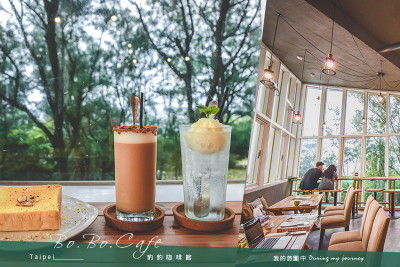 《台北石門》豹豹咖啡館Bo.Bo.Cafe 與白沙灣對望的美妙距離、位於海灣一角的靜謐咖啡廳